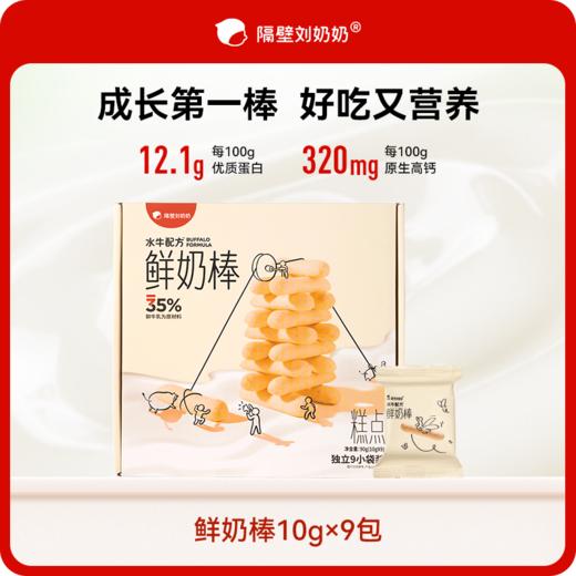 【秋田-每日尝鲜打卡】隔壁刘奶奶重磅新品🔥🔥🔥新疆天山有机纯牛奶🥛源自天山下天然有机牧场⛰️⁭来自4600公里之外的“甜”，全程有机可追溯，妈妈更安心❤️ 商品图6