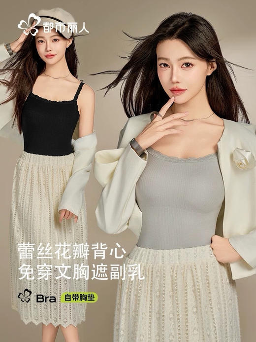 都市丽人花瓣背心（锁 商品图0