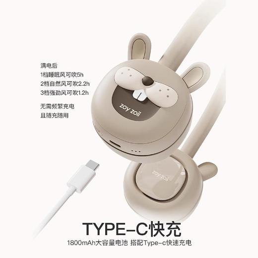 zoyzoii F18 动物挂脖风扇 儿童usb充电风扇懒人随身可爱便携式无叶超静音挂颈风扇节日生日礼物 商品图4