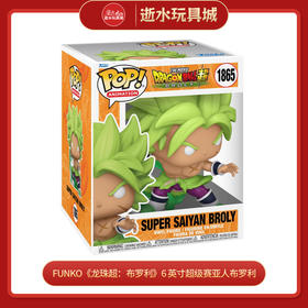 FUNKO80363超级手办：《龙珠超：布罗利》6 英寸超级赛亚人布罗利