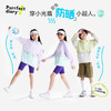 fx-【UPF100+】咕噜日记童装儿童防晒衣2025夏男女童轻薄透气防晒服PXW2514 商品缩略图1