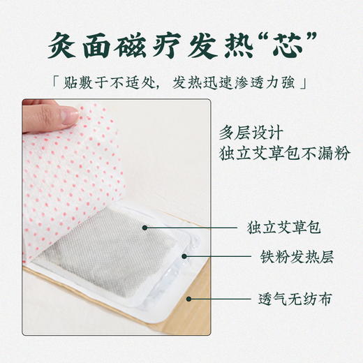 好艾里暖洋洋艾草贴【升级加大版】【 艾灸贴 暖宝宝 暖宫贴  加强型三伏贴  三九贴】（10贴）【新】 商品图2