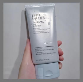 【雅诗兰黛蓝洁150mI】能当面膜的洗面奶！上脸温和不刺激，洗完不拔干，味道是淡淡的清香很治愈!