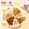 7种纯坚果 30袋 礼盒混合果仁  750克 A-5566（效期26年11月-12月）沃隆 商品缩略图2