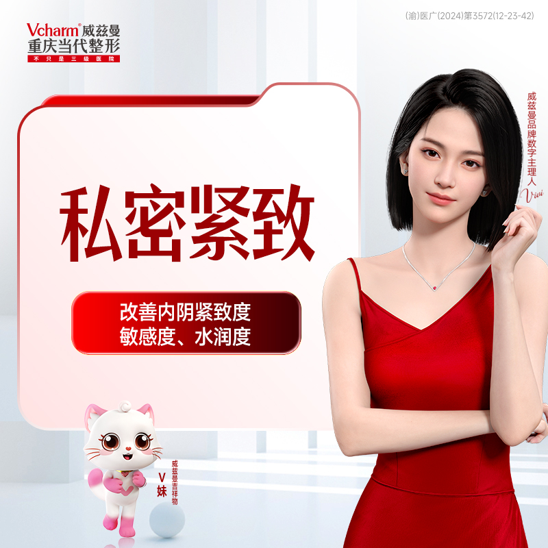 私密紧致抗衰：①黄金私密紧致 1次；②私密爆水针 1次；③筋膜调理治疗 1次 ④悄然紧致 2次