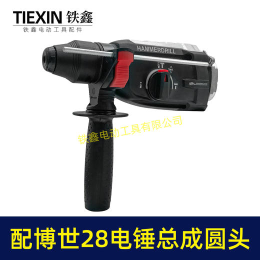 【货号04191】适配博世款28电锤齿轮箱总成7齿轻型28电锤前头总成28冲击钻 商品图5