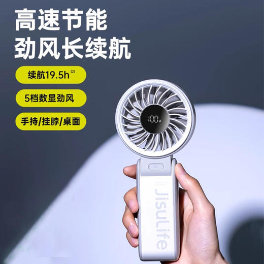 [屁侠推荐]几素折叠手持风扇 Life7 超大风力长续航 商品图1