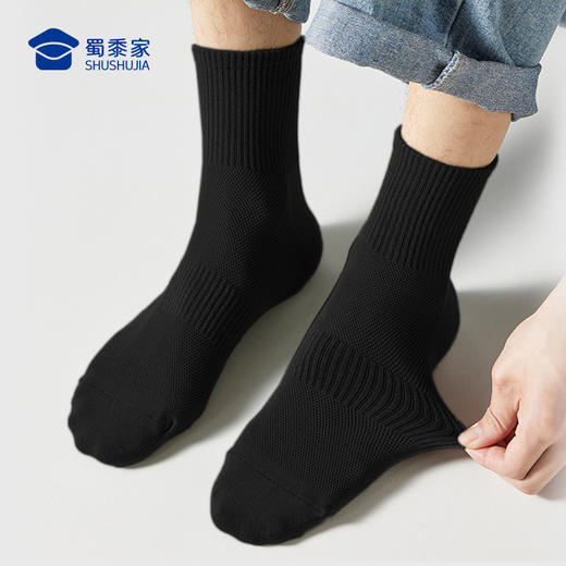 【10A级抑菌网眼中筒袜（3双装）】男士通勤训练袜透气运动袜子 商品图7