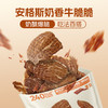 【袋鼠先生】安格斯奶香牛脆脆50g 原味/热辣味 牛排脆同款口感 小片装更超值 商品缩略图1