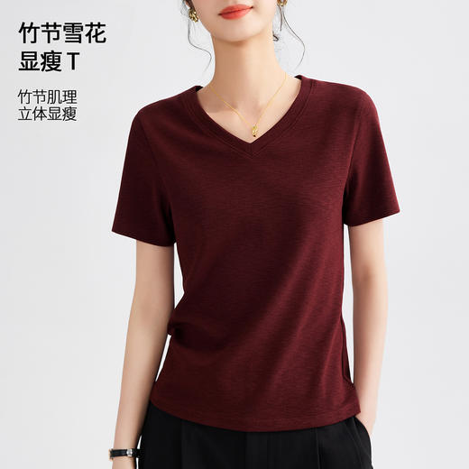【109/2件】【大牌专柜品质】重磅竹节雪花棉短袖 优可丝竹节棉圆领纯色百搭T恤 商品图5