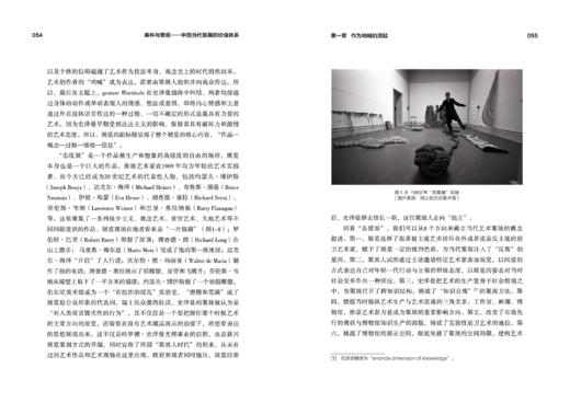 事件与景观：中国当代策展的价值体系 商品图2