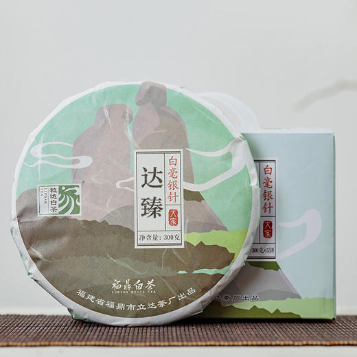 大家系列丨2018年 白毫银针 达臻 300g/饼 商品图0