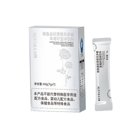 【玫瑰水光饮】MEYRUEiS鲑鱼鼻软骨银耳多糖草莓籽固体饮料 商品图3
