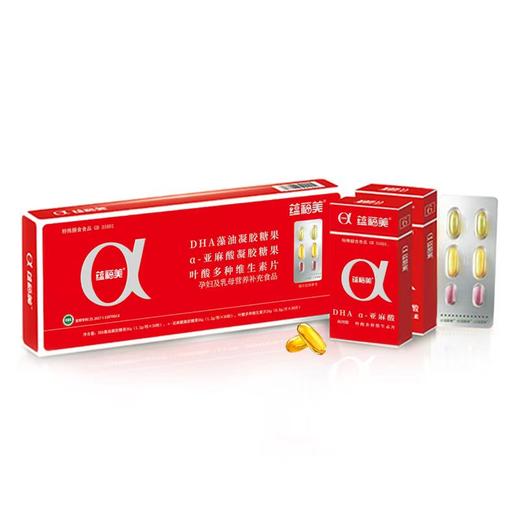 蕴福美DHA藻油凝胶糖果 α-亚麻酸凝胶糖果 叶酸多种维生素片 孕妇及乳母营养补充食品【买三盒送一盒安欣蕴钙，买五盒送一盒】 商品图5