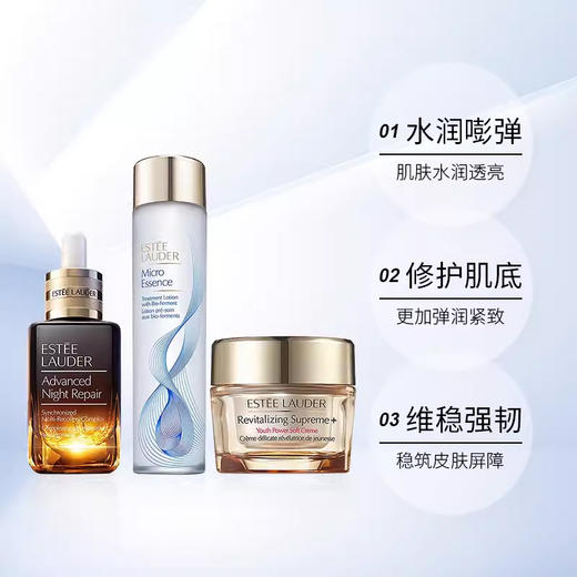 【跨境】Estee Lauder 雅诗兰黛 抗衰老三件套（新版）（原生液200ml+智妍清爽面霜75ml+特润小棕瓶精华50ml) 效期27年 商品图1