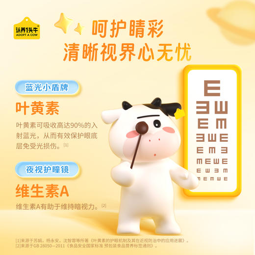 认养一头牛学生奶粉 400g/400g*2 商品图3