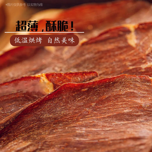 LD内蒙古风干牛脆片 牛肉干大片高蛋白无添加特产香脆零食100g/罐*2罐 100g/罐*4罐 商品图4