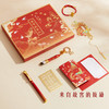 【故宫文具】状元礼金榜题名礼盒中考高考上岸毕业礼物加油励志礼品 商品缩略图4