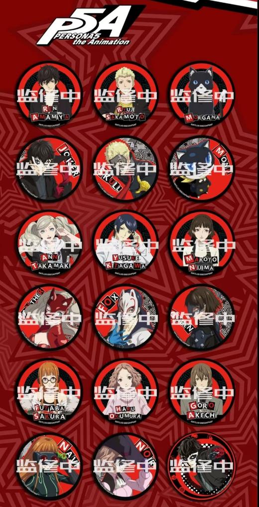 女神异闻录 P5A 徽章 吧唧 16包/盒 国谷 商品图0