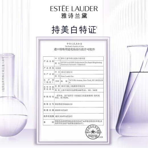 【1098元会员福利】雅诗兰黛专研光透焕白精华素50ml   商品图4