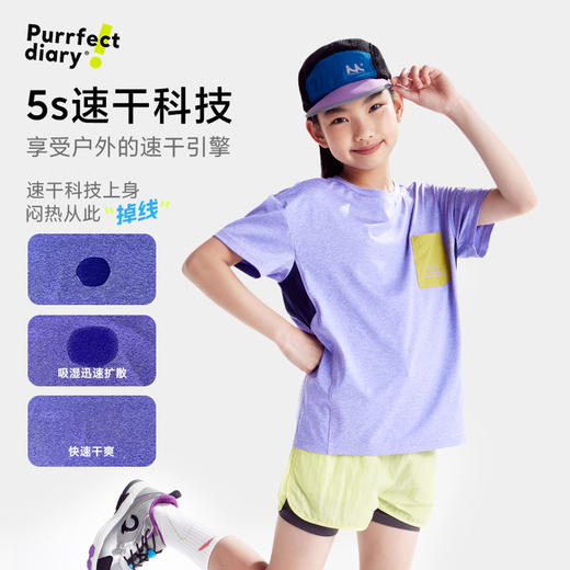 fx-【冰绒花系列，凉感，快干】咕噜日记童装儿童口袋撞色绵绵T恤PXT2547 商品图3