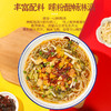 谁懂这一口的含金量😍大声安利海南美食【海南粉海南腌粉345g*3袋装】大口嗦粉酸笋+卤酱香死了 商品缩略图3