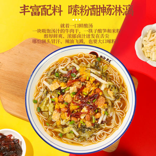 谁懂这一口的含金量😍大声安利海南美食【海南粉海南腌粉345g*3袋装】大口嗦粉酸笋+卤酱香死了 商品图3