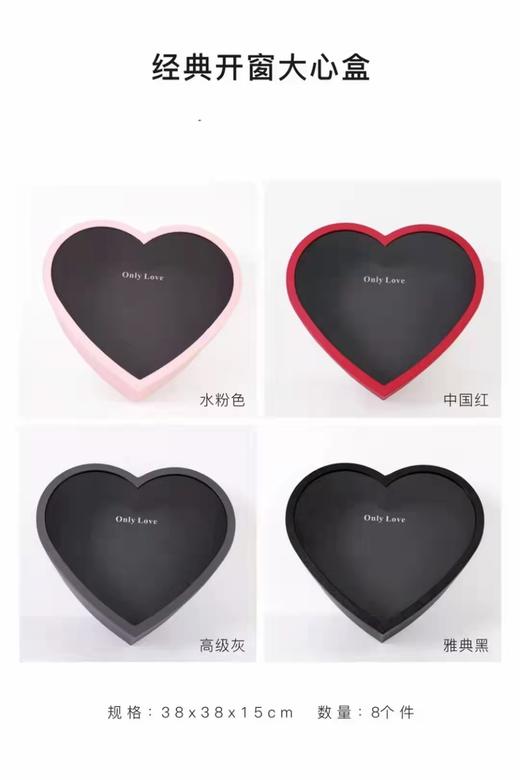 纸质开窗心盒 商品图1