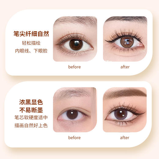安姑娘|纯素眼线液笔 极细可画下睫毛和卧蚕线 速干防水持久不晕染初学者持久眉笔眼线笔自然持久防水 商品图4