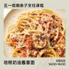 【体验活动】培根奶油酱意面制作课程（5月5日丨14:00~16:00） 商品缩略图0