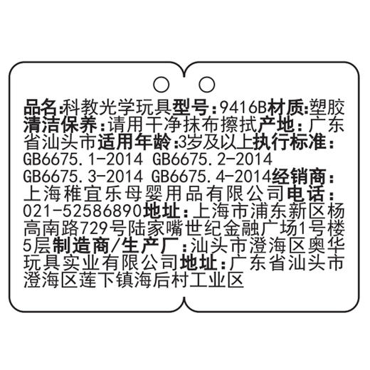 KIDSROYAL 科教光学玩具-幻彩万花筒 9416B 深蓝色/浅蓝色 商品图7