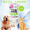 日本小林制药宠物绿茶清香消臭元室内除臭剂除猫狗异味空气清新剂效期26年6月 商品缩略图1