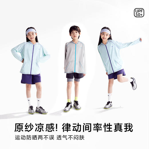 fx-【冰皮5代】咕噜日记童装儿童凉感防晒外套男女童皮肤衣防紫外线PXW2516 商品图1