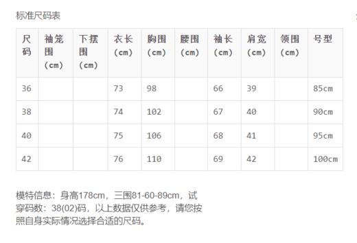 A1131338M03  玛丝菲尔Marisfrolg Marisfrolg/玛丝菲尔 时尚马海毛优雅针织衫开衫 商品图4