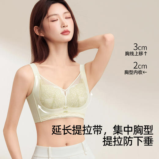 【大胸显小BC杯】熳洁儿 调整型文胸提拉侧收防下垂收副乳半抹胸内衣24761513 商品图1