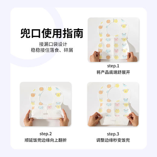 多优一次性儿童围兜20片 商品图10