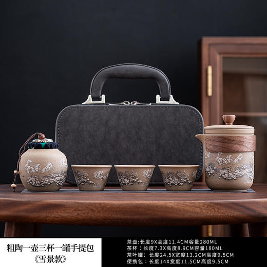 【粗陶快客杯】一壶三杯旅行茶具套装 便携式户外露营泡茶送长辈朋友礼品 外出携带方便 商品图10
