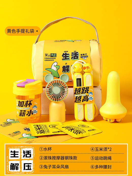 【暴躁焦虑！给我退退退】生活解压包商务礼品套装员工入职礼物企业团购办公室解压包实用送客户伴手礼。ry 商品图7