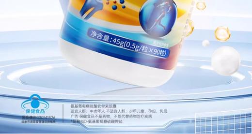 柏客健®氨糖硫酸软骨素钙片51g(0.85g/片*60片) 商品图2
