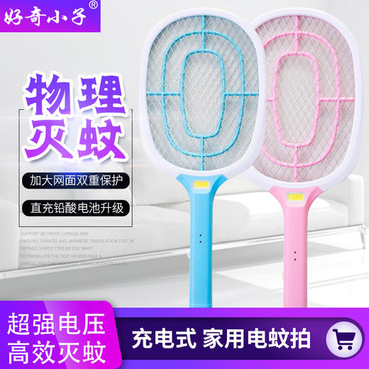 好奇小子电蚊拍T-06 加大网面 双重保护 商品图0