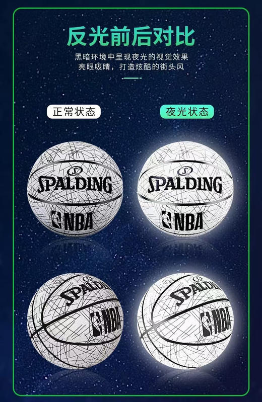 假一赔三！正品保障‼️Spalding 斯伯丁7⃣️号反光篮球来撸～反光耐用性篮球🏀 
正规链路货～独家破价！ 商品图2