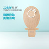 胜舒二件式肠造口开口大便袋10386/10385/10355/10365/10366【康乐保官方商城】 商品缩略图6