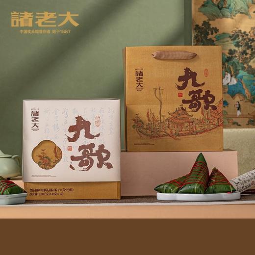 [Nq]2025端午-诸老大*国土无双粽子礼盒装系列 商品图2