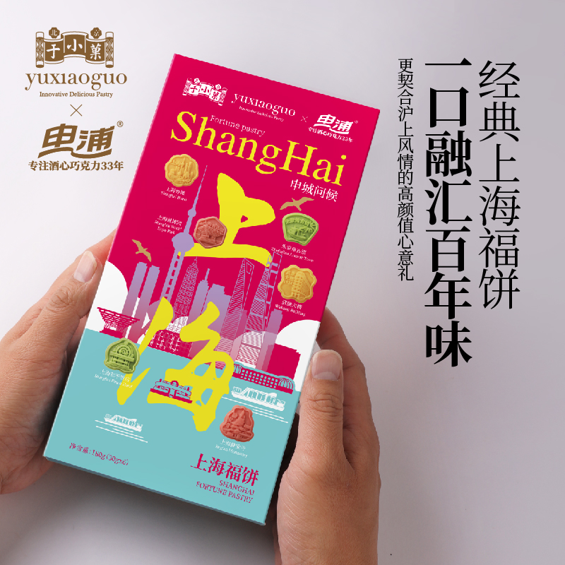 于小菓上海福饼