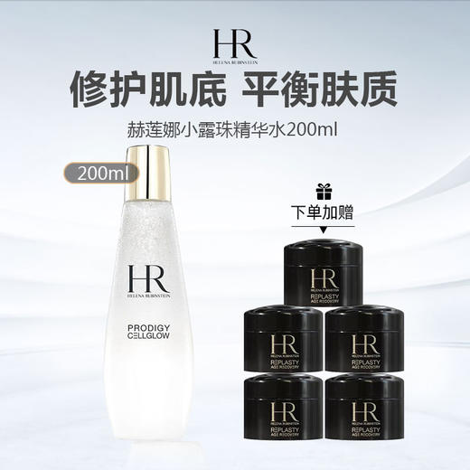【限时加赠 黑绷带面霜5ml*5】赫莲娜小露珠保湿护肤精华水200ml 商品图0