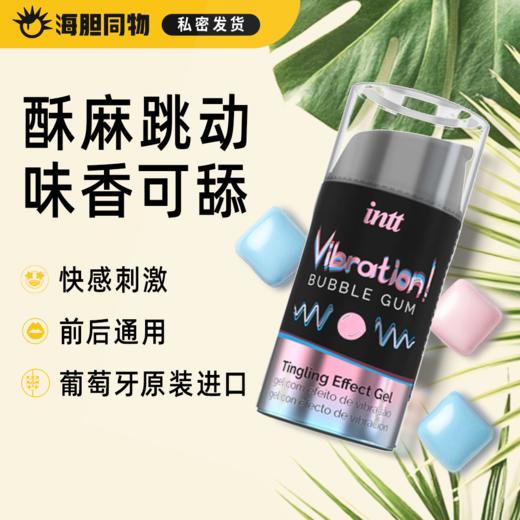 葡萄牙原装intt 酥麻跳动快感 口交液态跳跳糖 农牛必备可舔高潮液 商品图0