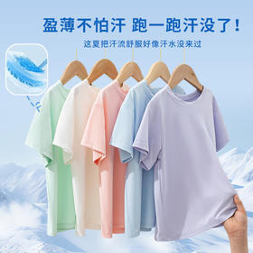 【盈薄不怕汗，跑一跑汗没了~】儿童冰丝速干衣 纯色童装 男童网眼短袖 中大童夏装 女童运动t恤薄款-QQ