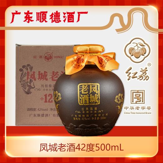 凤城老酒 商品图0