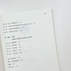 具身情绪：如何借助身体化解情绪困境 商品缩略图2
