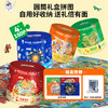【青葫芦】360°玩转拼图 地球四季+太空之旅+欢乐节日+十二生肖  4岁+ 商品缩略图1